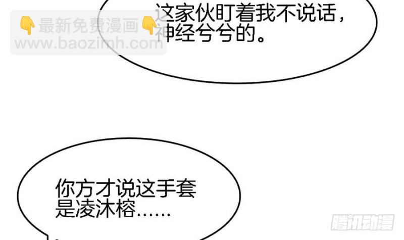 第41话 沐榕遗作(1/2)-第40话