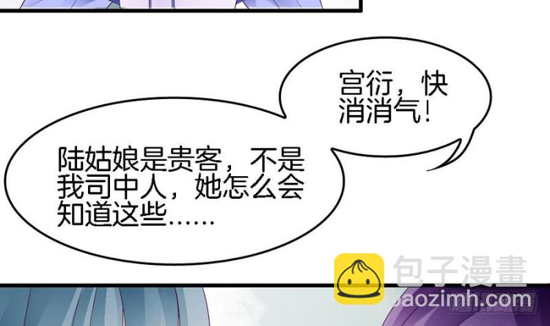 第41话 沐榕遗作(1/2)-第40话