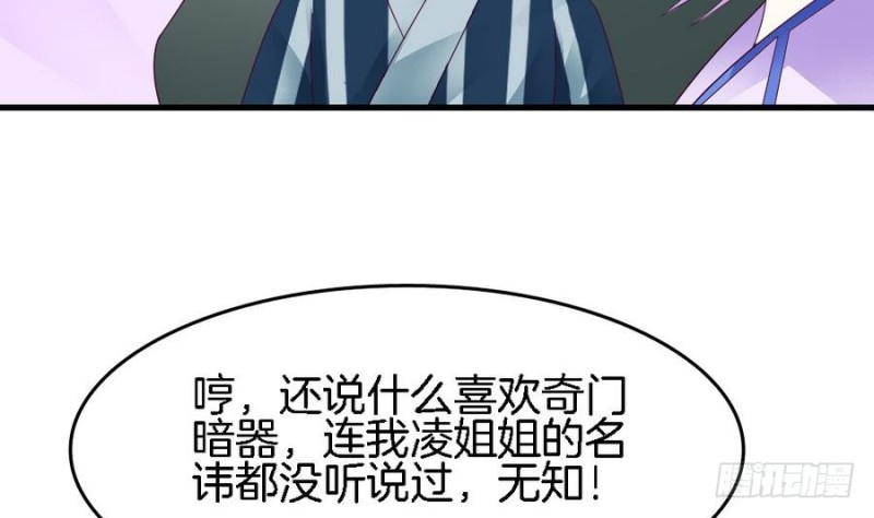 第41话 沐榕遗作(1/2)-第40话