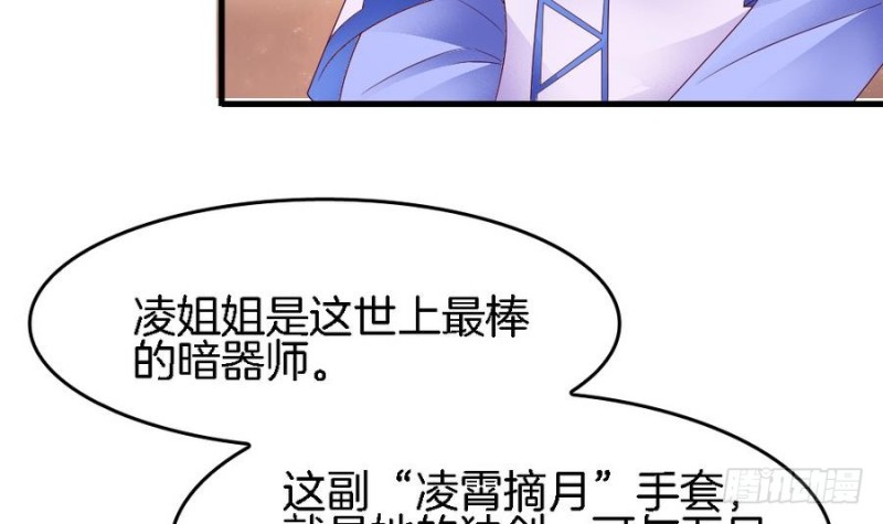 第41话 沐榕遗作(1/2)-第40话