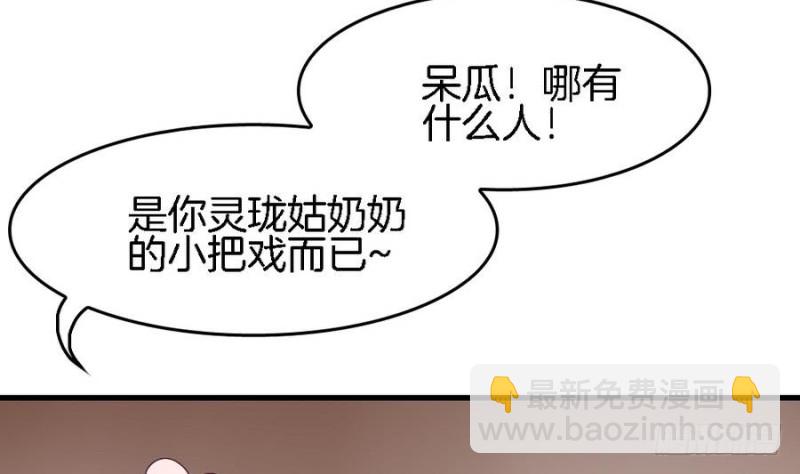 第41话 沐榕遗作(1/2)-第40话