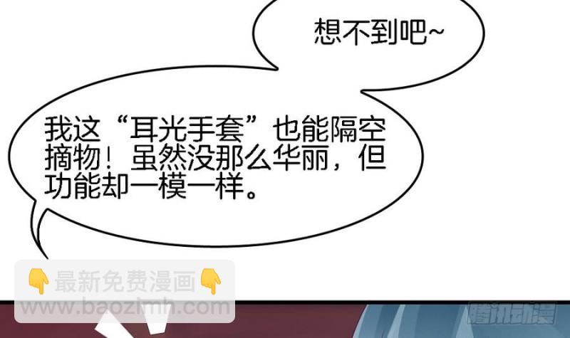 第41话 沐榕遗作(1/2)-第40话