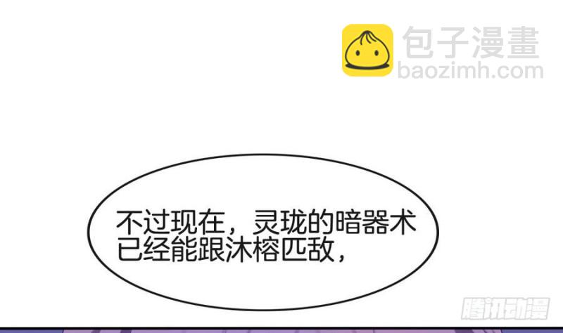 第43话 琅琊玉珏-第42话