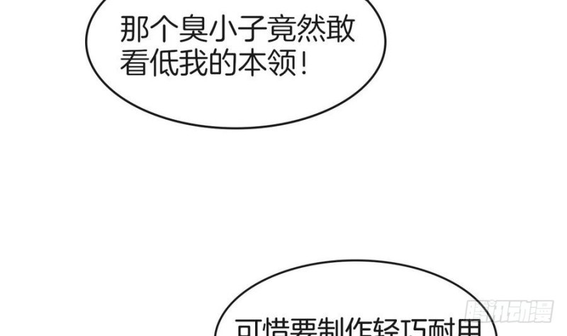 第43话 琅琊玉珏-第42话