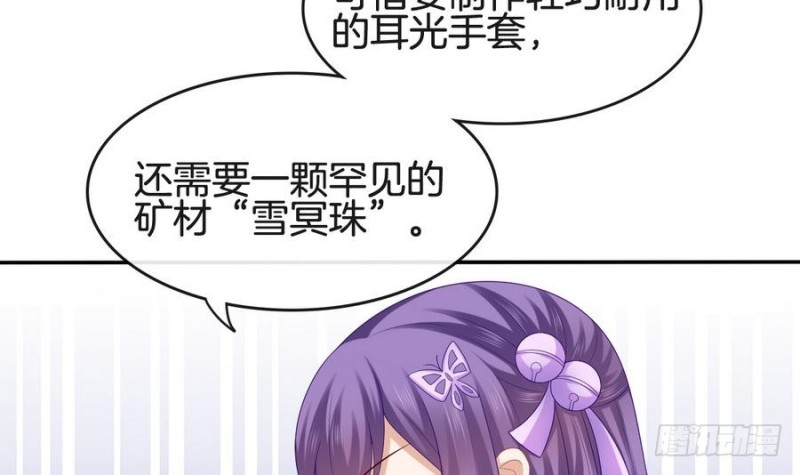 第43话 琅琊玉珏-第42话