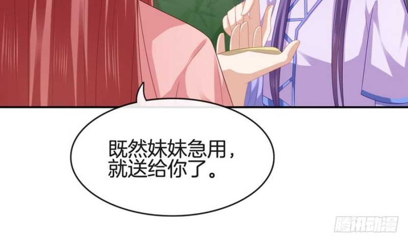 第43话 琅琊玉珏-第42话