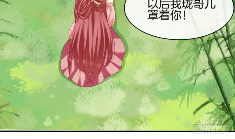 第43话 琅琊玉珏-第42话