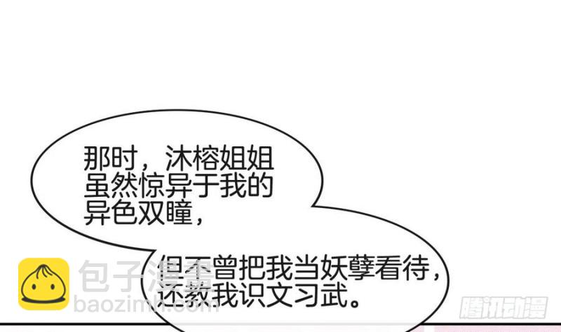 第43话 琅琊玉珏-第42话