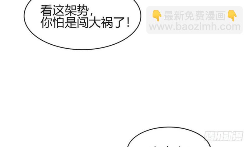 第45话 栽赃(1/2)-第44话