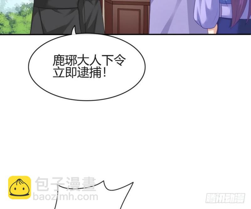 第45话 栽赃(1/2)-第44话