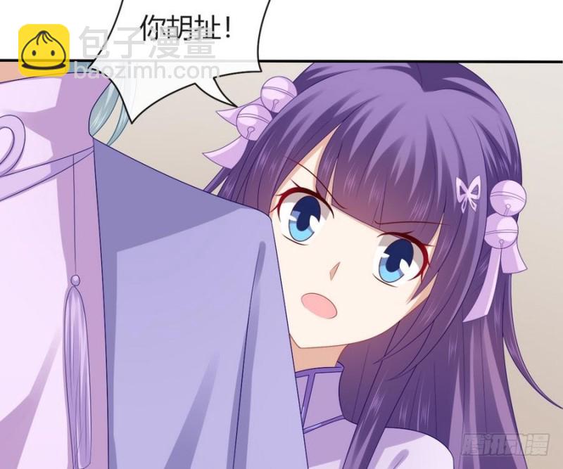 第45话 栽赃(1/2)-第44话