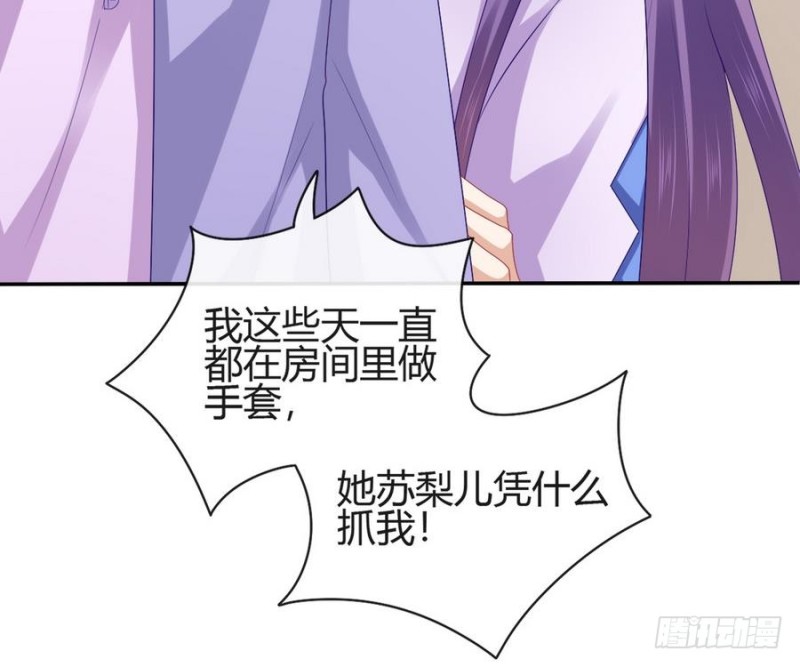 第45话 栽赃(1/2)-第44话