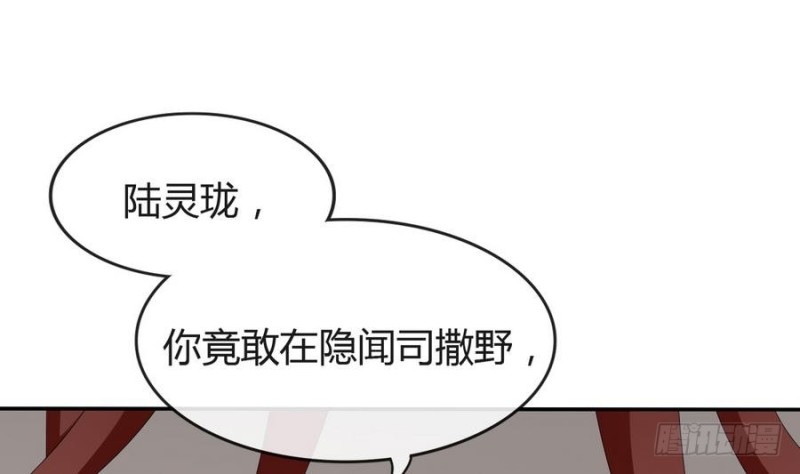 第45话 栽赃(1/2)-第44话