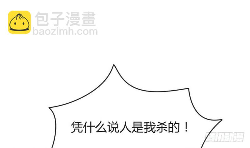 第45话 栽赃(1/2)-第44话