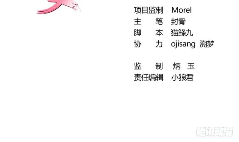 第47话 耳光手套与凌霄摘月-第46话