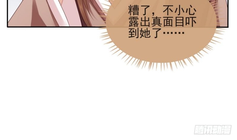 第49话 不准男子接近你(1/2)-第48话