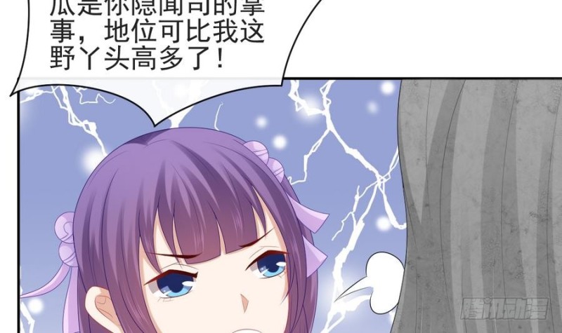 第49话 不准男子接近你(1/2)-第48话