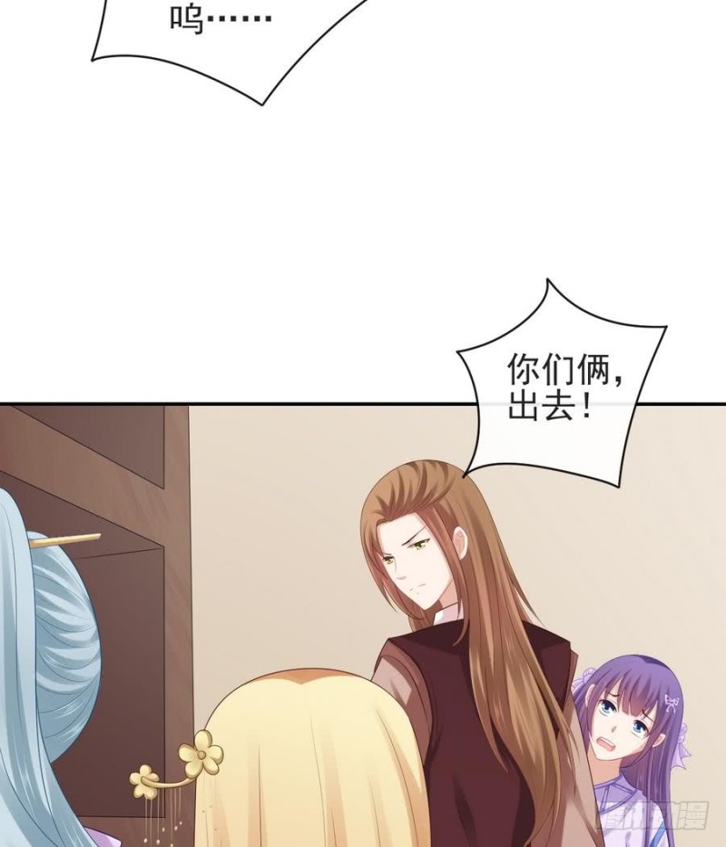 第49话 不准男子接近你(1/2)-第48话