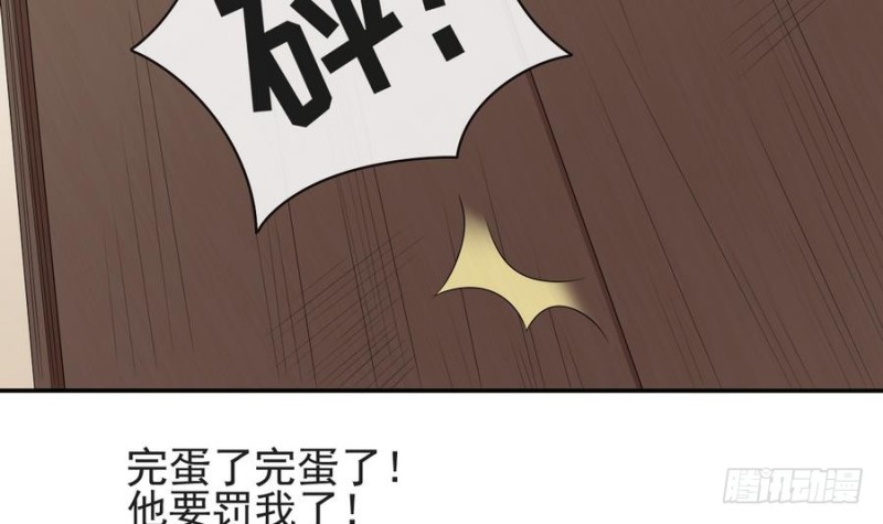 第49话 不准男子接近你(1/2)-第48话