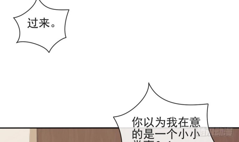 第49话 不准男子接近你(1/2)-第48话