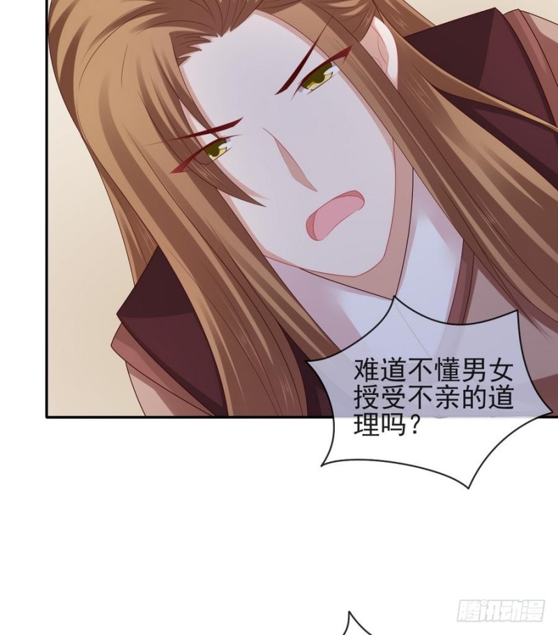 第49话 不准男子接近你(1/2)-第48话