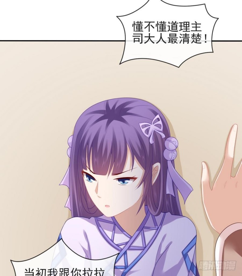 第49话 不准男子接近你(1/2)-第48话