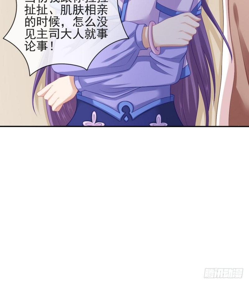 第49话 不准男子接近你(1/2)-第48话