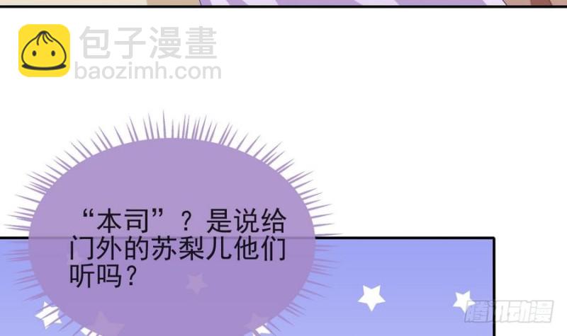 第49话 不准男子接近你(1/2)-第48话