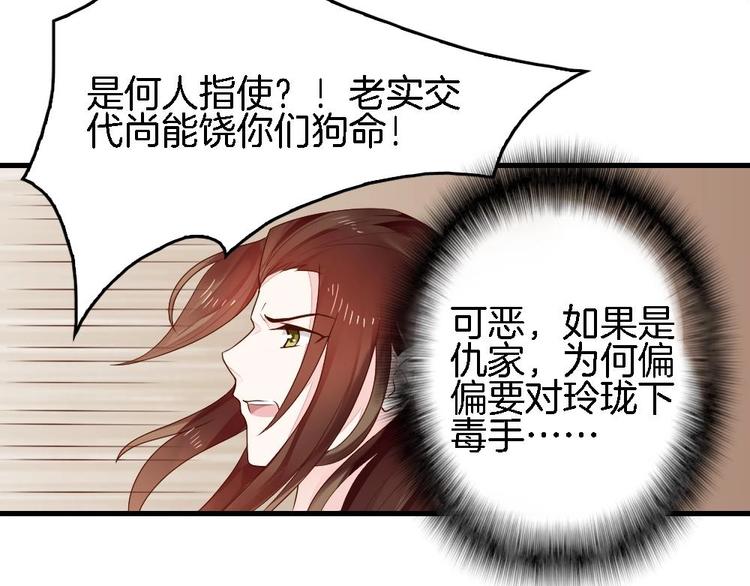 第6话 你知道我想嫁谁(1/2)-第6话