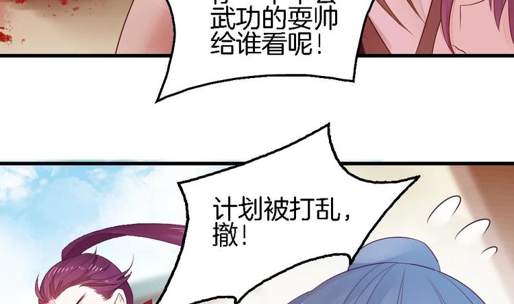 第6话 你知道我想嫁谁(1/2)-第6话