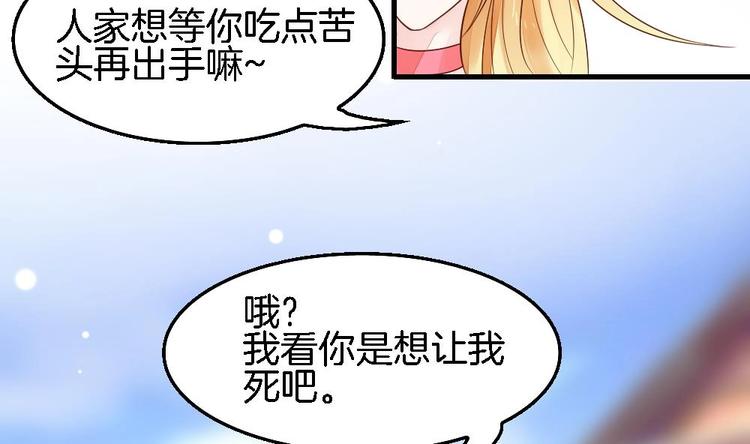 第6话 你知道我想嫁谁(1/2)-第6话