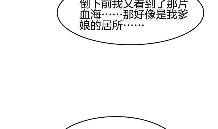 第6话 你知道我想嫁谁(1/2)-第6话