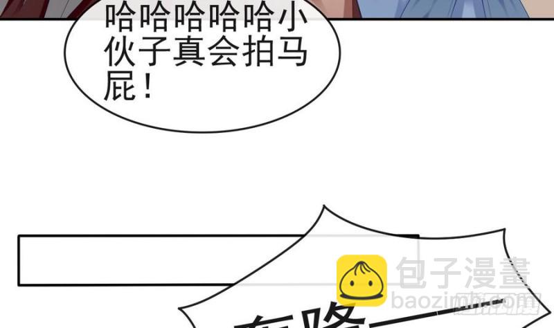 第51话 少年相遇(1/2)-第50话