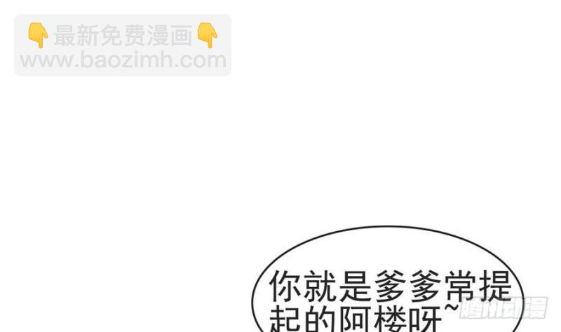 第51话 少年相遇(1/2)-第50话