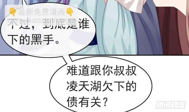 第53话 幕后之人 2(1/2)-第52话