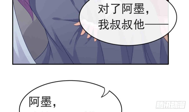 第53话 幕后之人 2(1/2)-第52话