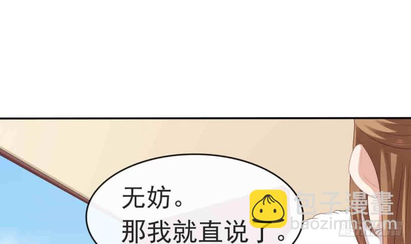 第53话 幕后之人 2(1/2)-第52话