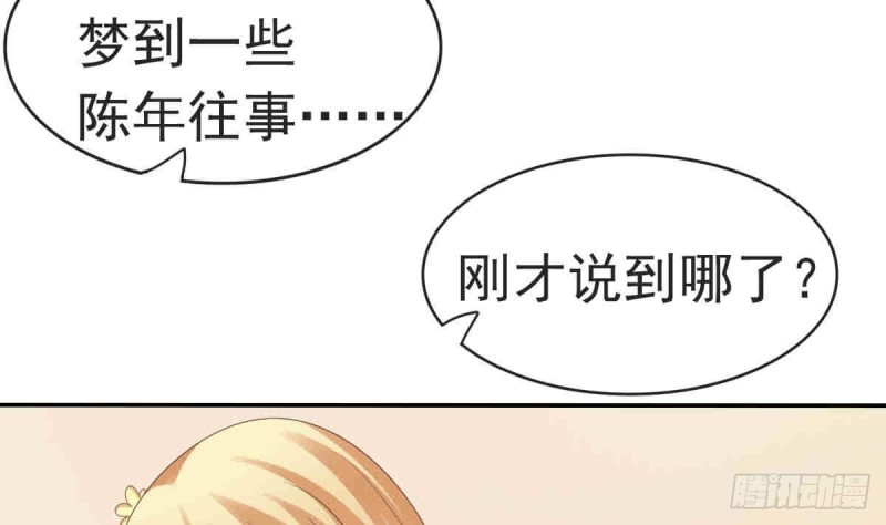 第53话 幕后之人 2(1/2)-第52话