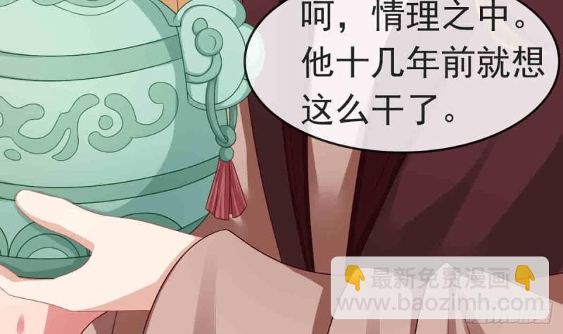 第53话 幕后之人 2(1/2)-第52话