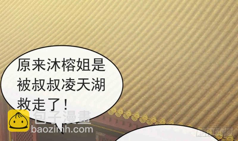 第53话 幕后之人 2(1/2)-第52话