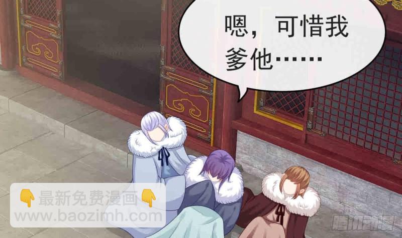 第53话 幕后之人 2(1/2)-第52话