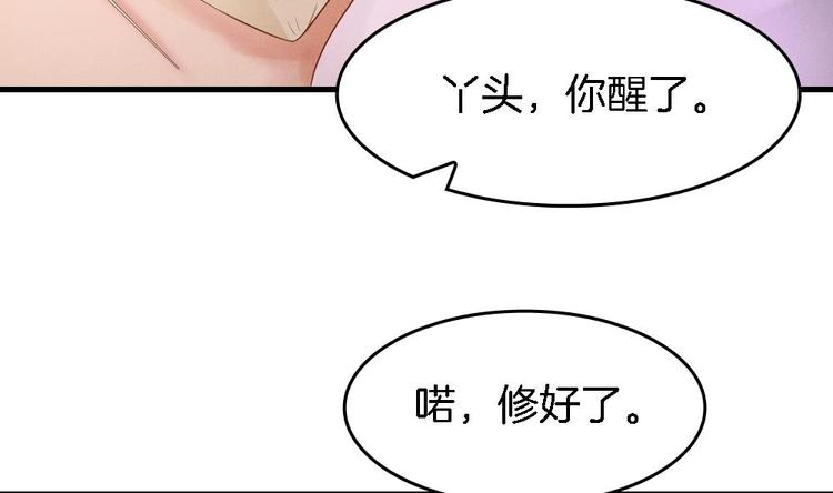 第9话 不准看别的女人(1/2)-第8话