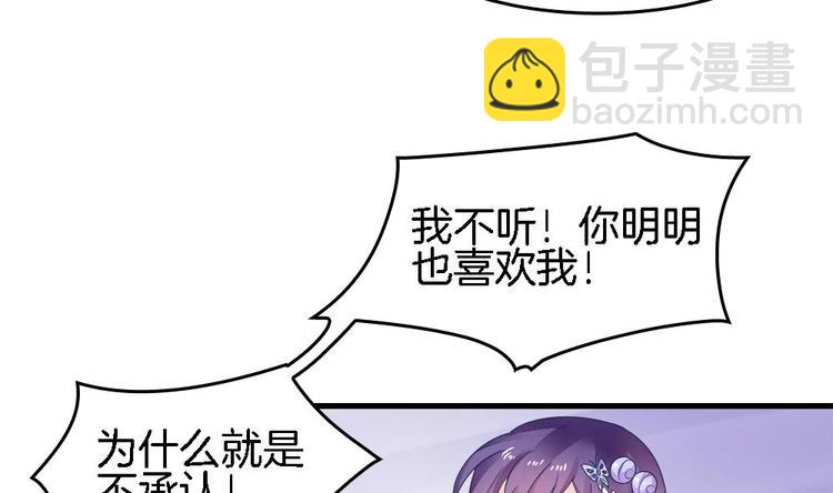 第9话 不准看别的女人(1/2)-第8话