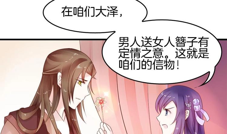 第9话 不准看别的女人(1/2)-第8话