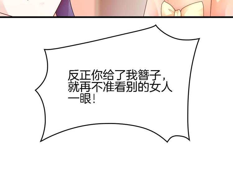 第9话 不准看别的女人(1/2)-第8话