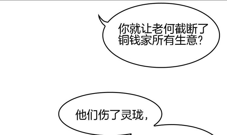 第9话 不准看别的女人(1/2)-第8话