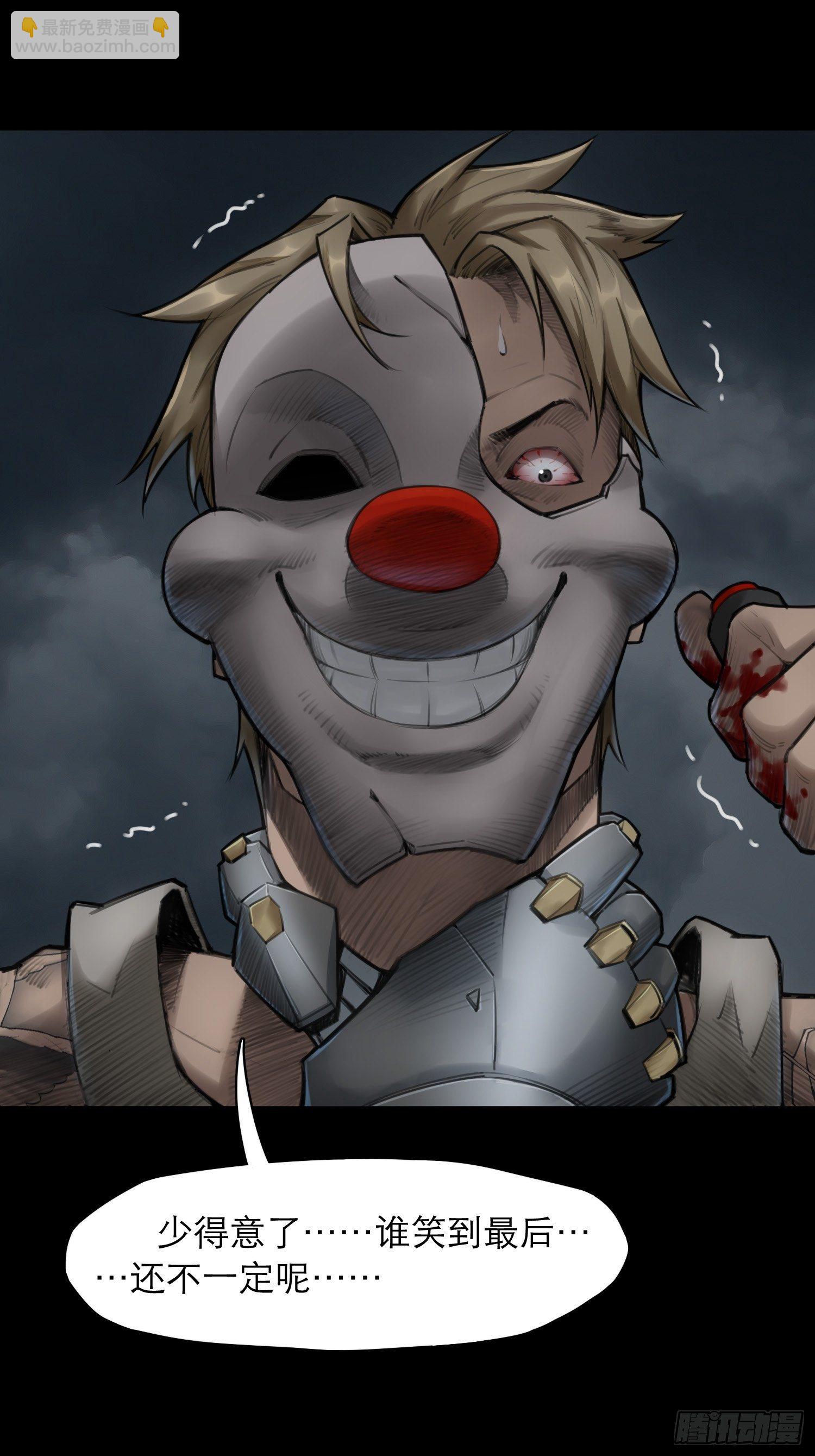 靈籠·月魁傳 - 06話 血與花(2/2) - 7