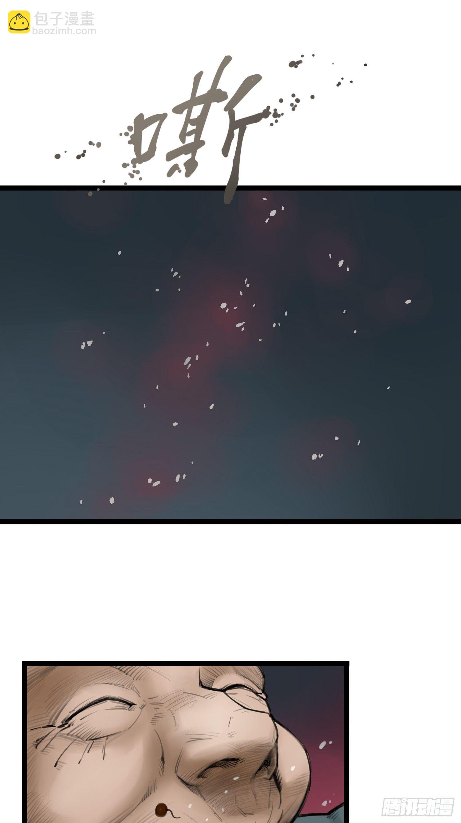 靈籠·月魁傳 - 06話 血與花(2/2) - 5