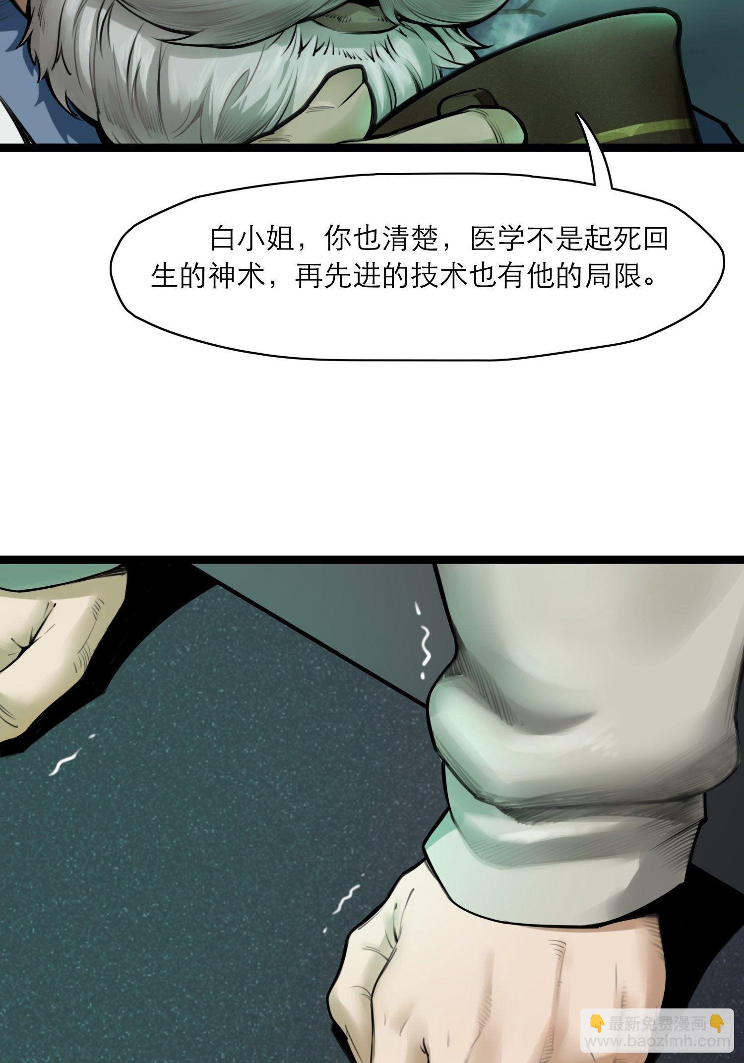 靈籠·月魁傳 - 08話 最重要的人(1/2) - 2