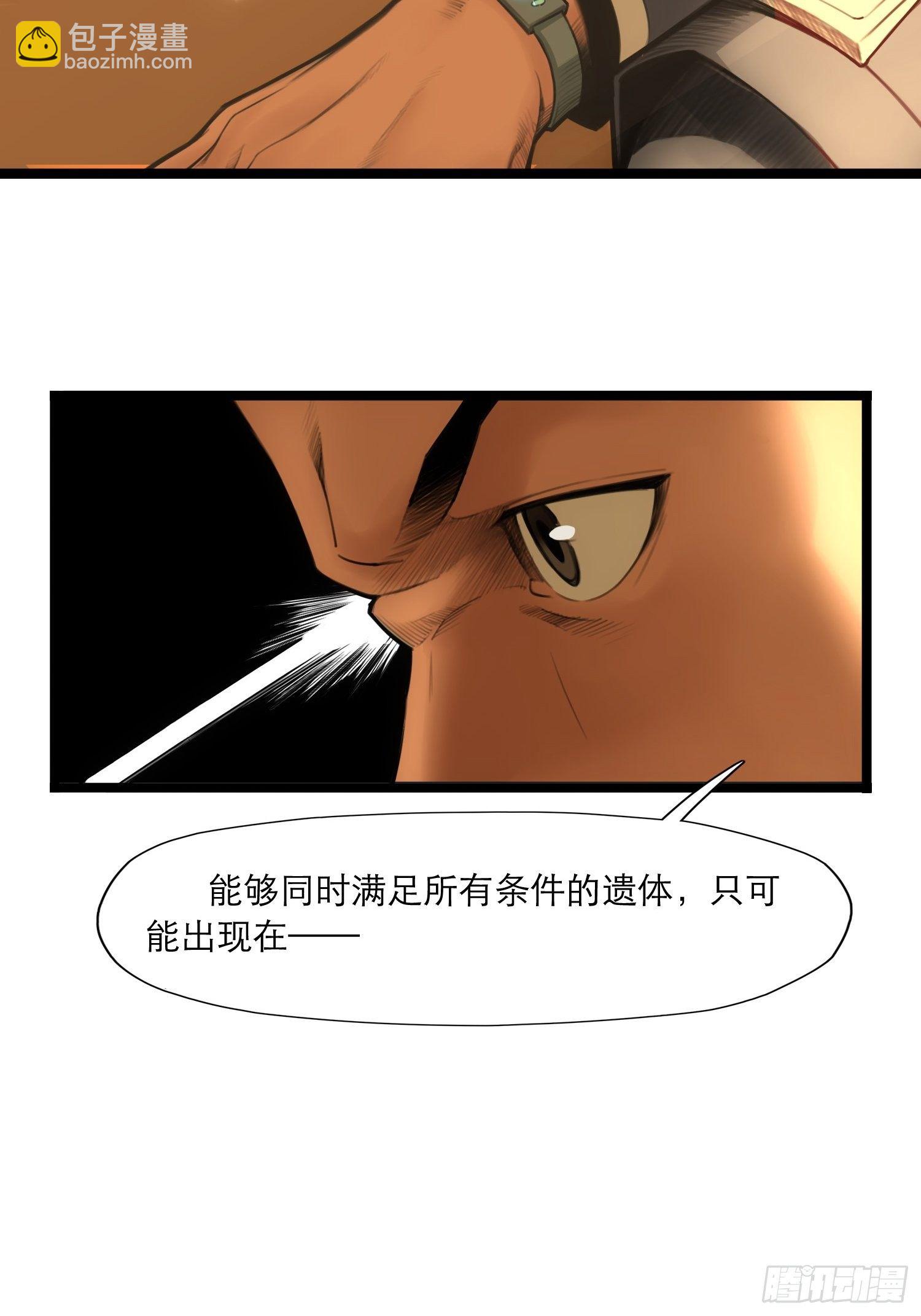 靈籠·月魁傳 - 08話 最重要的人(1/2) - 7